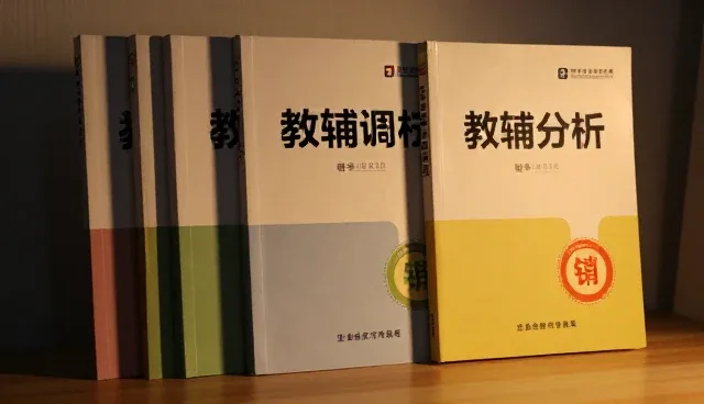 教辅资料套装使用与维护的系统性建议